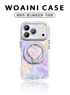 渐变爱心适用iphone17ProMax手机壳新款ins羽纱苹果16pro带支架15plus磁吸ip14Pro可爱13por透明硅胶12时尚11