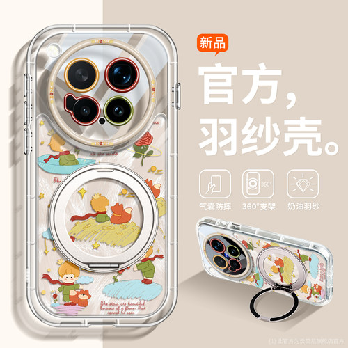 动漫温柔王子适用VIVOX500手机壳