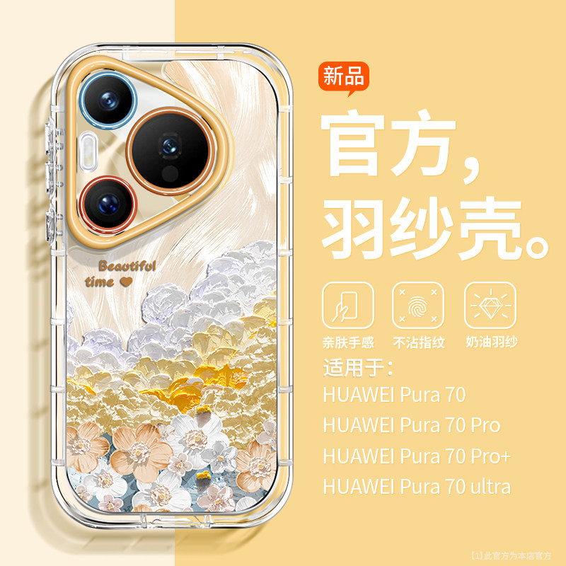 蜡笔花朵适用华为pura70pro手机壳爆款p70镭射羽纱P40