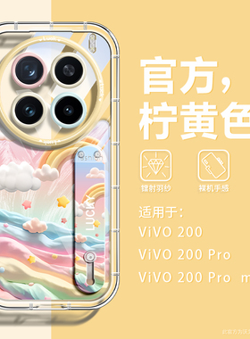 沃艾尼适用vivox200手机壳x200promini羽纱x200s透明x100轻奢梦幻彩虹x100spro腕带女全包男防摔磁吸支架闺蜜