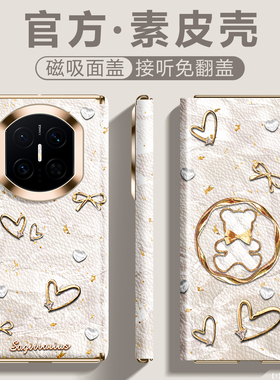 【翻盖折叠屏】适用华为Matex7手机壳新款matec6典藏版x5x3奢华X6小羊皮时尚X5防摔全包保护套mtx7高颜值超火