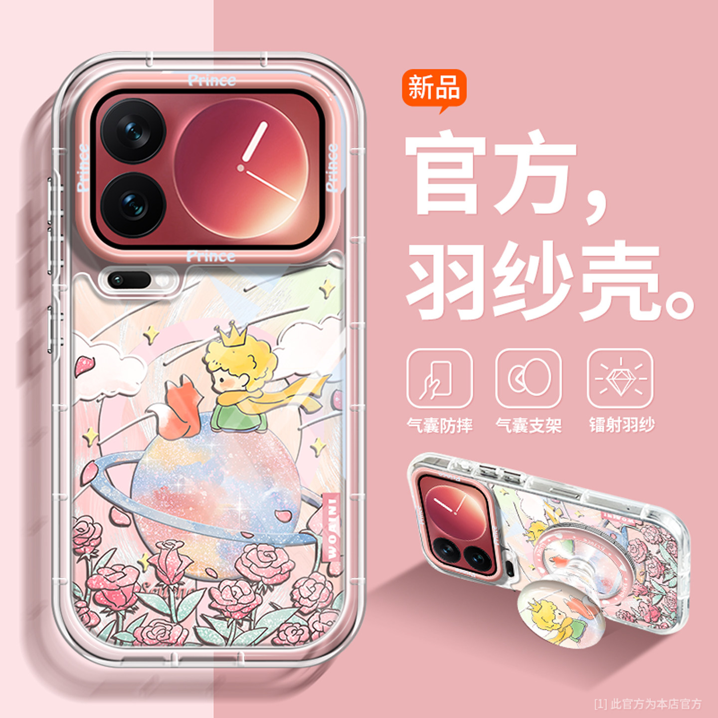 【潮牌新款】适用小米17pro手机壳磁吸背屏Xiaomi17promax快乐星球15sPro透色手感好14/13全包防摔xm15u超薄