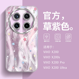 360°闪粉防摔适用vivox200S手机壳星星音符ultra新款 x200pm全包带支架 硅胶高档x200pro个性 x100创意简约女款