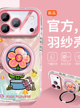 有钱花适用iphone17手机壳promax新款女苹果16PRO全包镜头15plus带支架高档ip14硅胶透明13por卡通清新12后盖