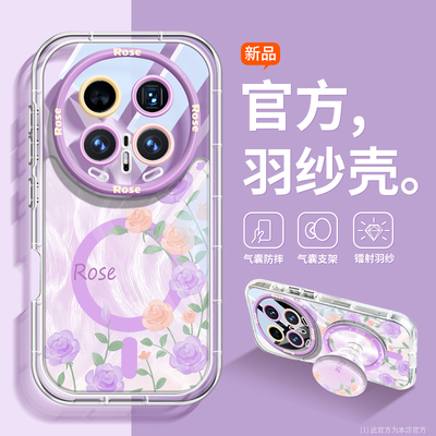 轻奢款玫瑰羽纱荣耀magic8手机壳