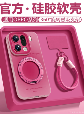 磁吸支架适用OPPOfindX9pro手机壳硅胶新款x8s网红超火ultra高颜值x9防摔超薄Findx8Pro带挂绳女oppo渐变小众