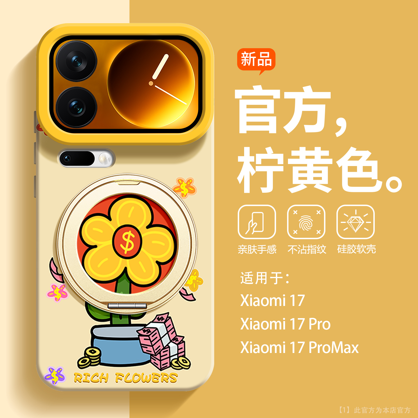 新款创意有钱花适用小米17手机壳