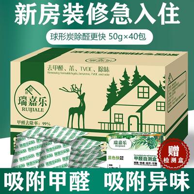 瑞嘉乐活性炭除甲醛新房装修入住去味汽车用家用室内除异味竹炭包