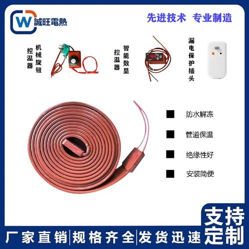 纯硅橡胶管道防冻电伴热带加热带