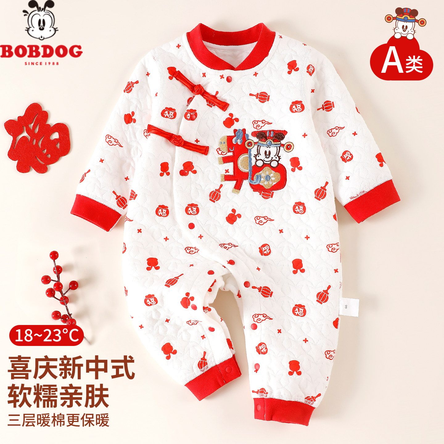 巴布豆新生儿连体衣满月百天喜庆