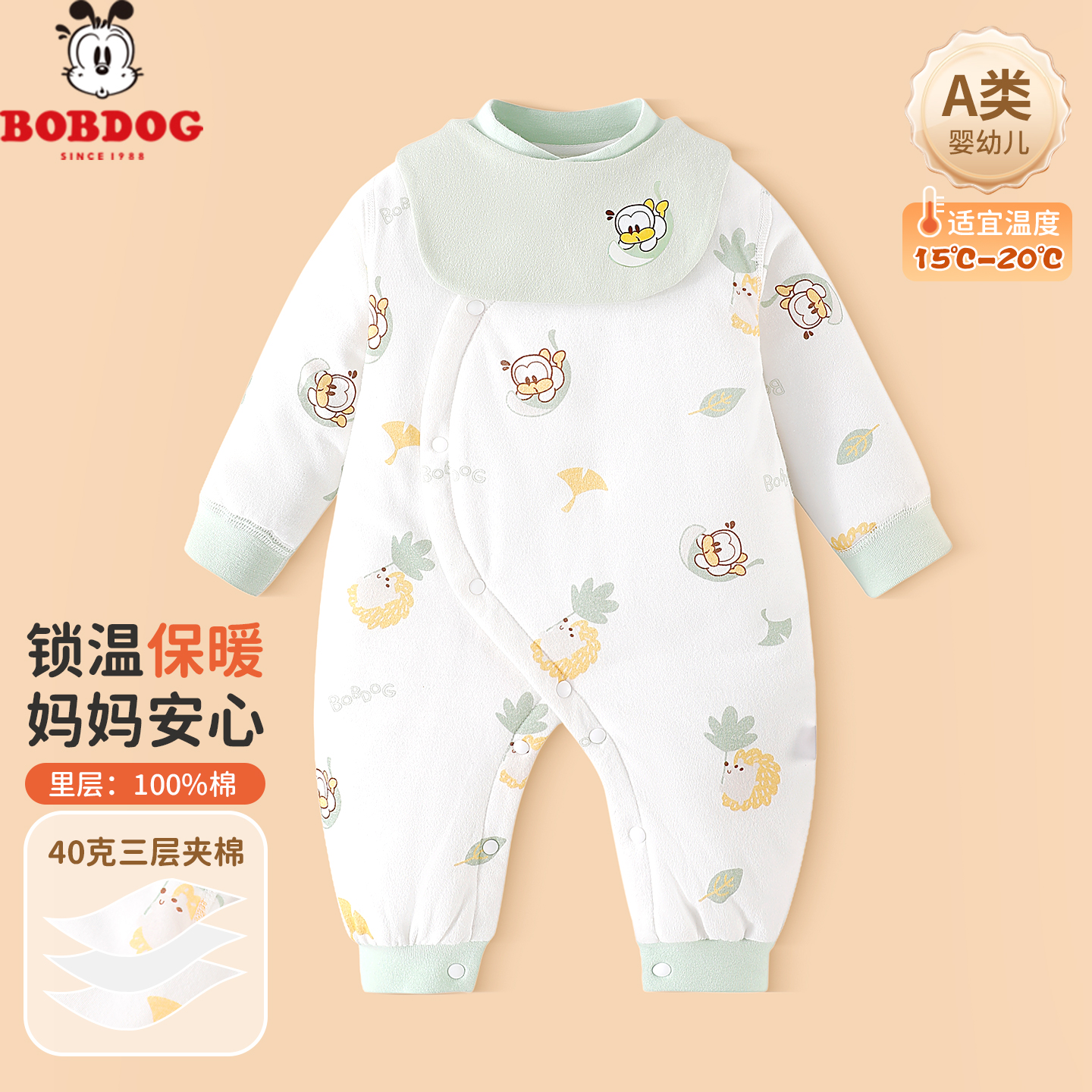 巴布豆40G锁温防护婴儿连体衣