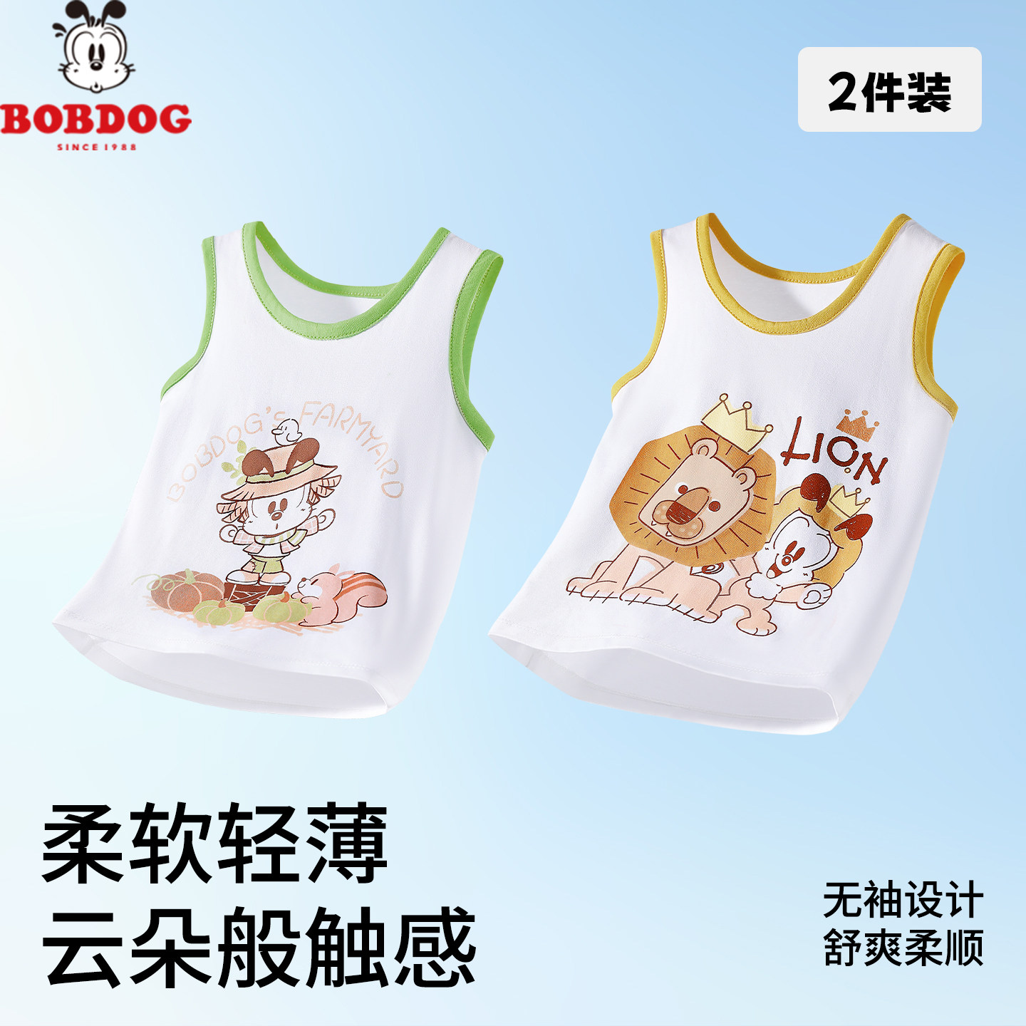 巴布豆100%棉夏季宝宝儿童背心