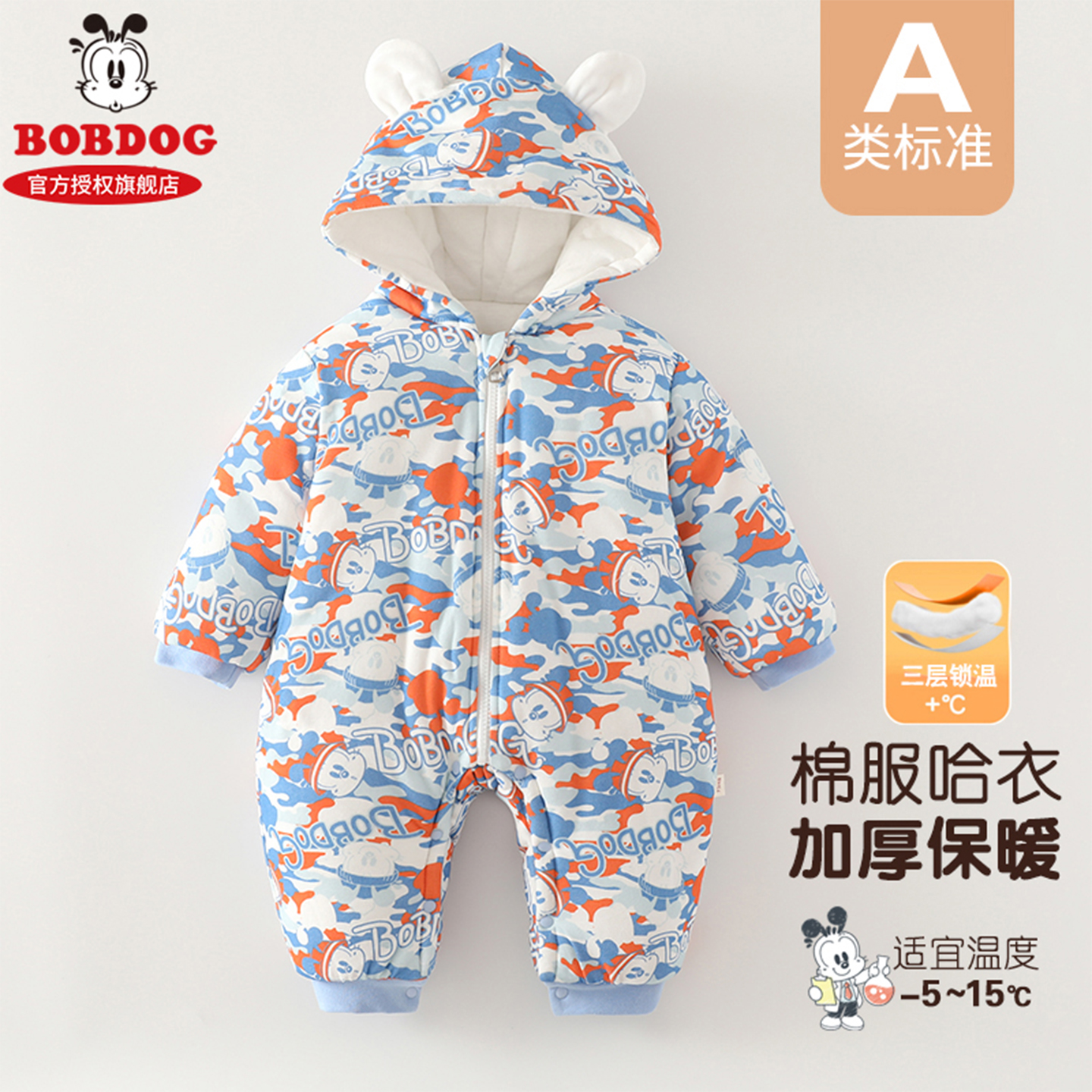 巴布豆婴儿哈衣连帽夹棉保暖爬服