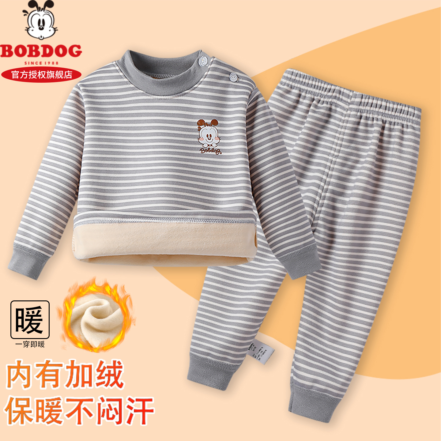 巴布豆婴儿加绒保暖套装