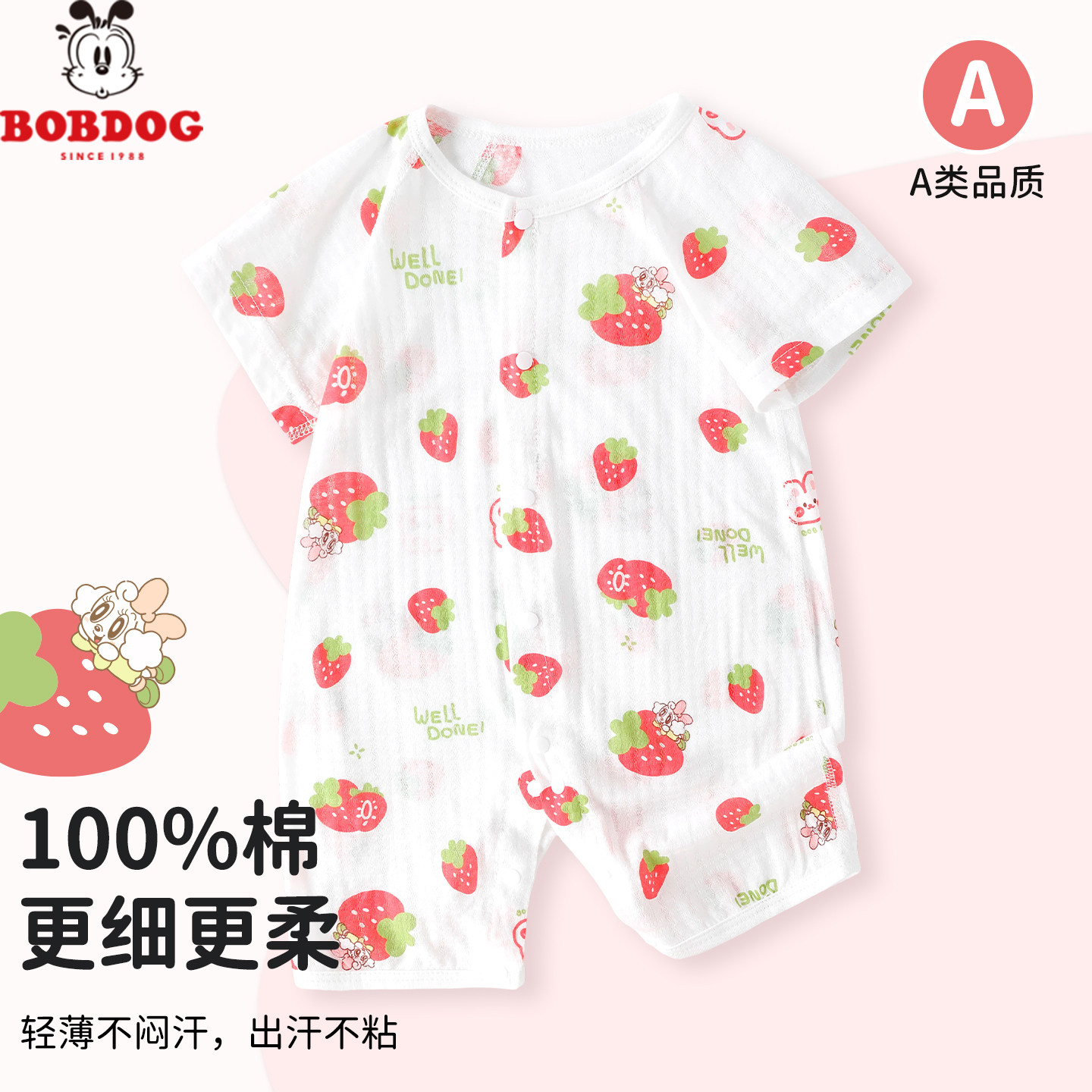 巴布豆婴儿衣服短袖连体衣100%棉草莓印花哈衣新生儿透气宝宝爬服