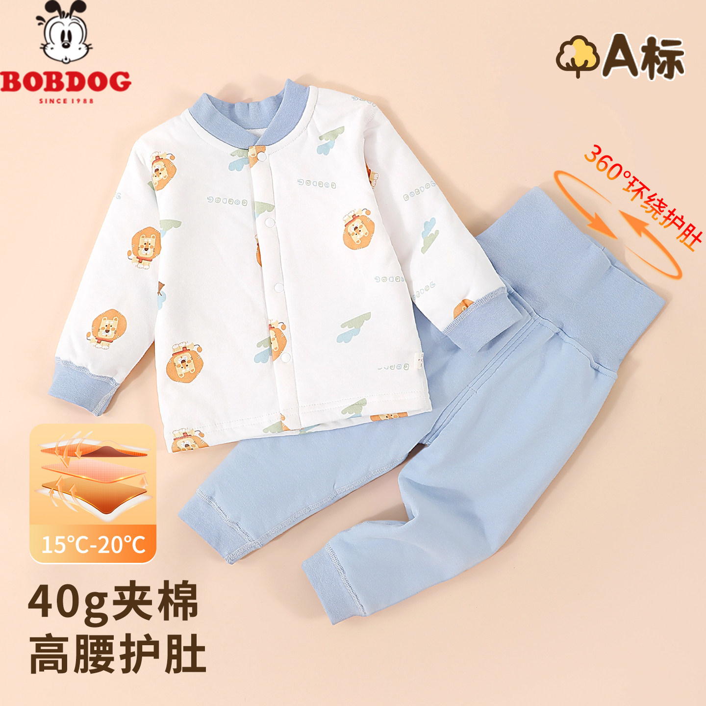 高腰薄棉可开裆分体套装