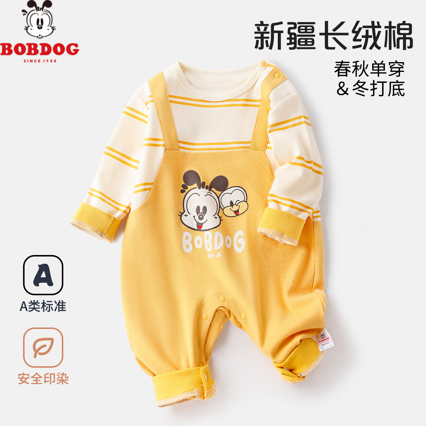 巴布豆婴儿连体衣长袖新生宝宝空调爬服纯棉背带假两件外出哈衣