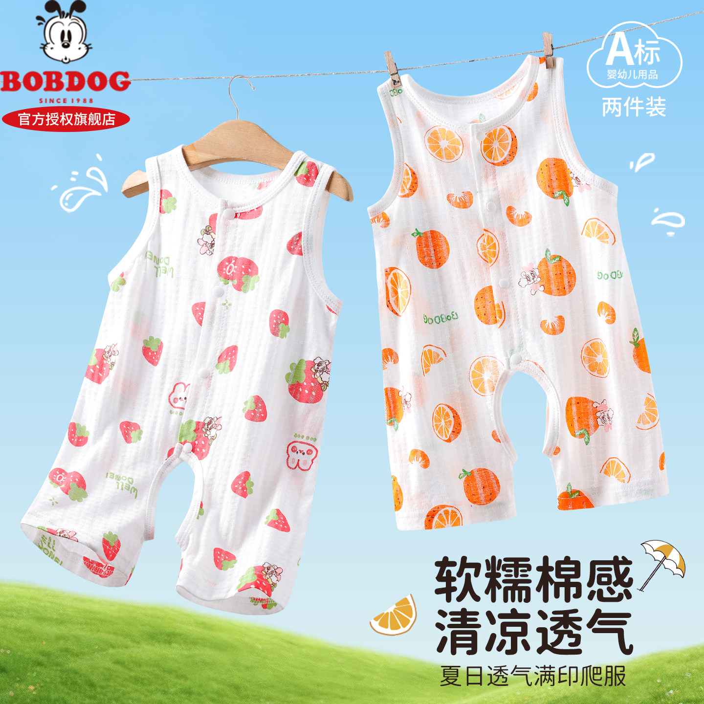 巴布豆夏季薄款无袖婴儿哈衣