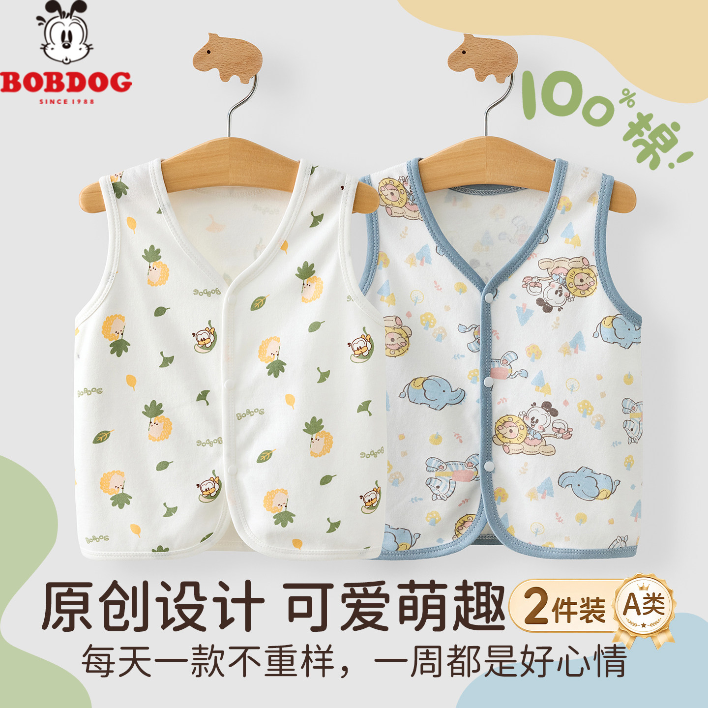 巴布豆纯棉婴儿轻薄保暖马甲2件