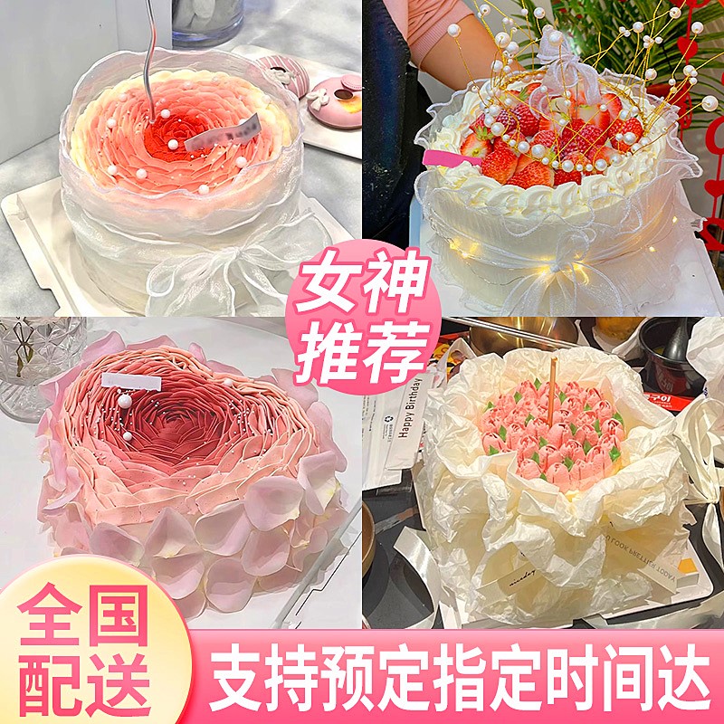 网红鲜花女神生日蛋糕同城送