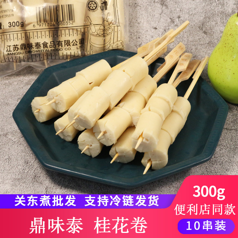 鼎味泰桂花卷关东煮食材罗森煮串