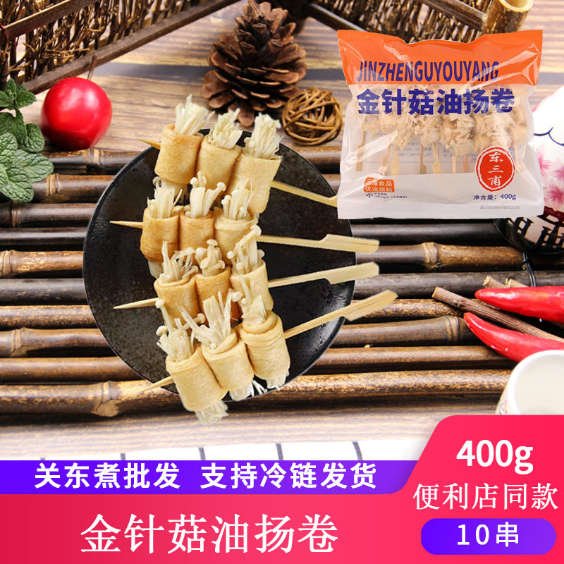 关东煮金针菇油扬卷400g10串装便利店同款素食串
