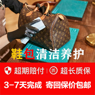 奢侈品包包专业修复补色磨损上色护理皮具皮鞋靴衣服清洗养护服务