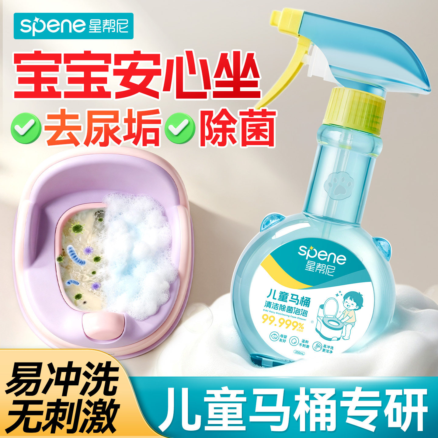 母婴级级安全|儿童马桶清洁泡泡