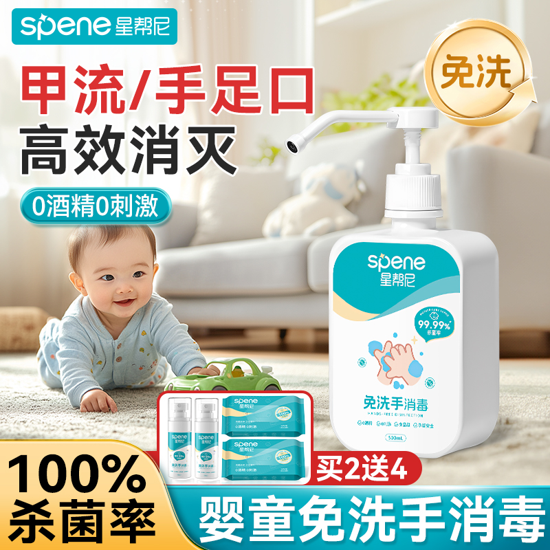 免洗洗手液家用杀菌0酒精凝胶