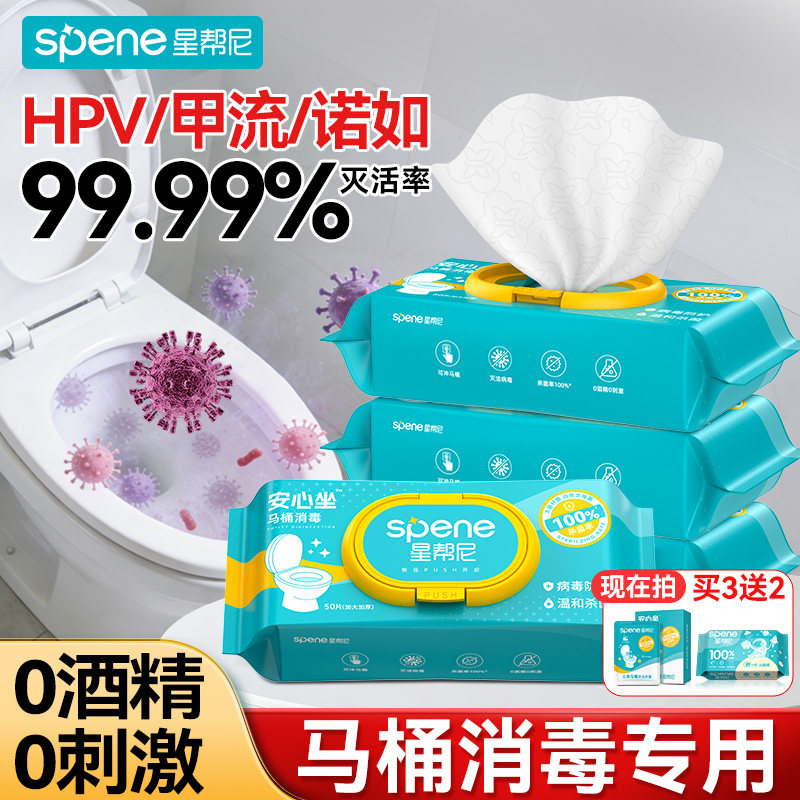 灭病菌|马桶消毒湿巾TOP①图片