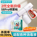 消毒喷雾枪纳米蓝光喷枪次氯酸专用雾化机家用手持电动酒精喷雾器