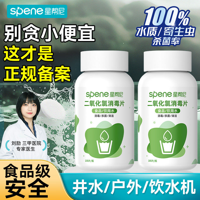 【国家CMA检测】更安全的净水片