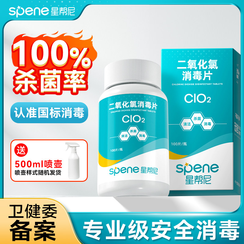 �ۻ��㣺1ƿ 100Ƭ ����װ ��ɱ����100%��רҵ��ȫ����Ƭ