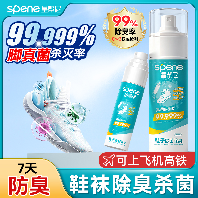 杀菌率99.999%【买2送1便携装】