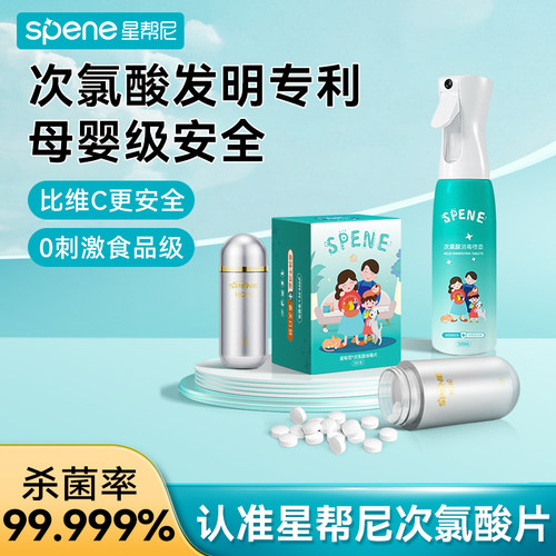 发明专利次氯酸消毒泡腾片