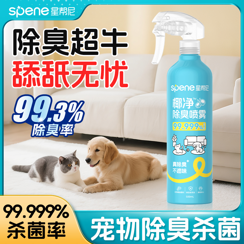 椰油植萃舔舐无毒|第二件伴价