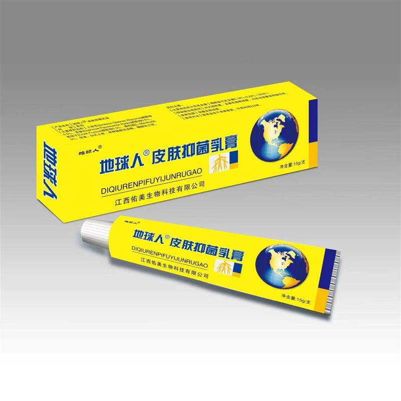 地球人软膏 正品地球人抑菌乳膏止痒王真菌抑菌止痒软膏 皮肤干痒
