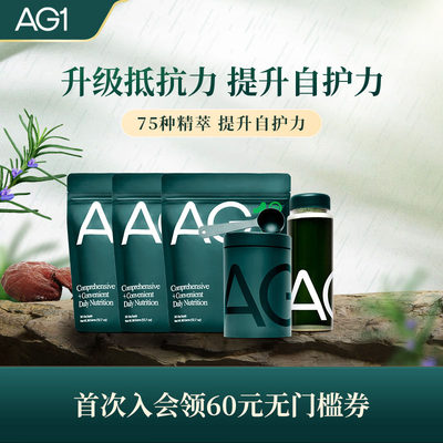 礼盒AthleticGreens新西兰