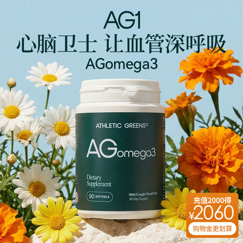 深海鱼油软胶囊omega3