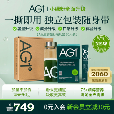 新西兰膳食营养粉维生素益生菌