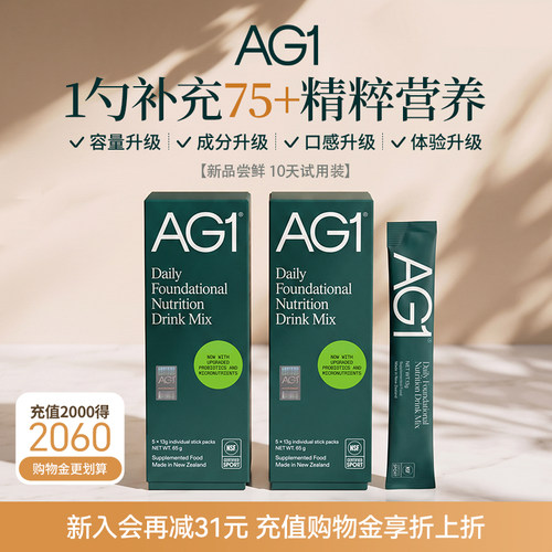 每日能量综合营养维生素AG1绿粉