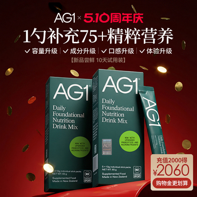 AG益生菌肠道防护养胃呵护肠胃