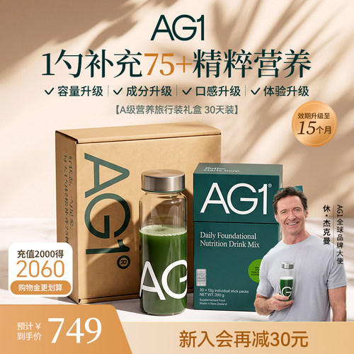 AG小绿粉便携条焕活细胞内服养生