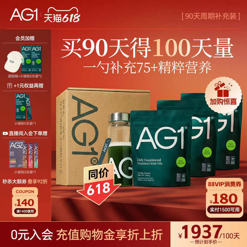 AG小绿粉改善肤质助力身材管理