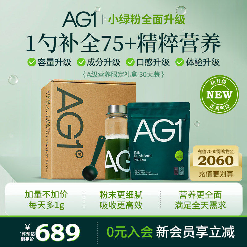 ��YZ�Ƽ� 30���װ��С�AG1С�̷� ������AG1С�̷���ʳ��ά�� 689Ԫ