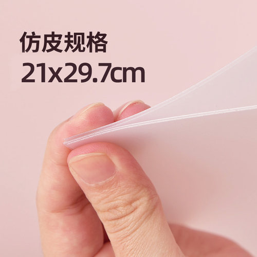 磨砂半透明制作配件材料皮影戏