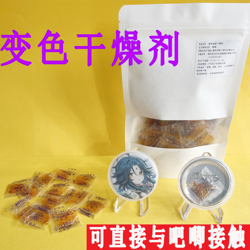 吧唧干燥剂防潮徽章吸湿