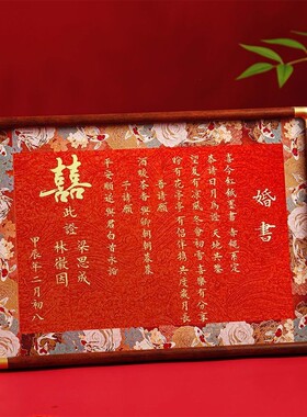婚书订婚复古卷轴黄金婚书网红手写送日子卷轴结婚下聘书中国风格