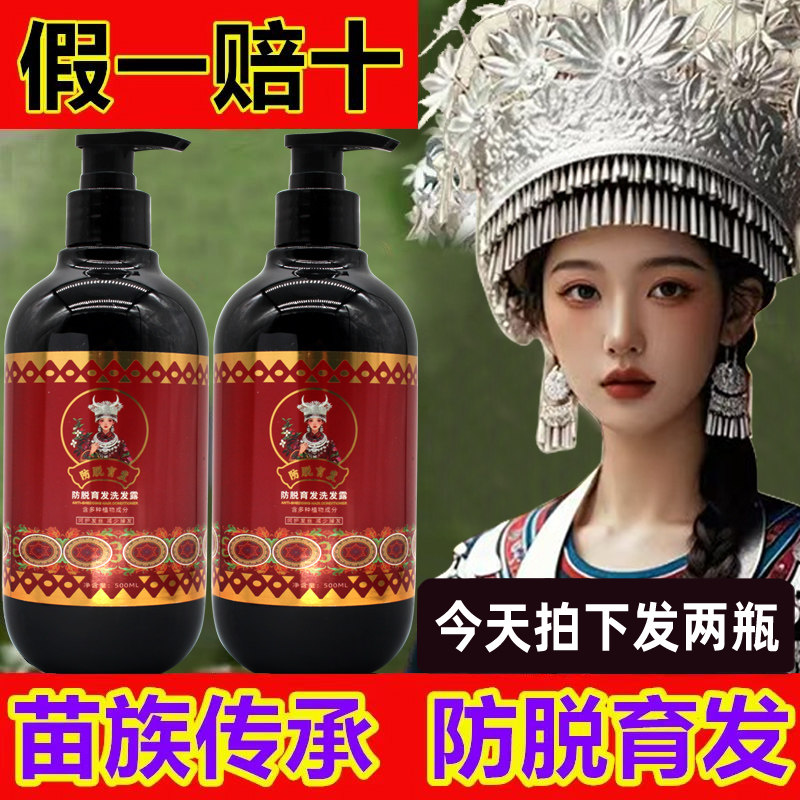 增发密发洗发水强效固发生发剂头发增长液严重脱发专用拯救发际线