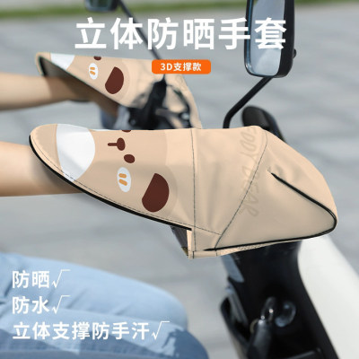 2024新款电动车加长手把套